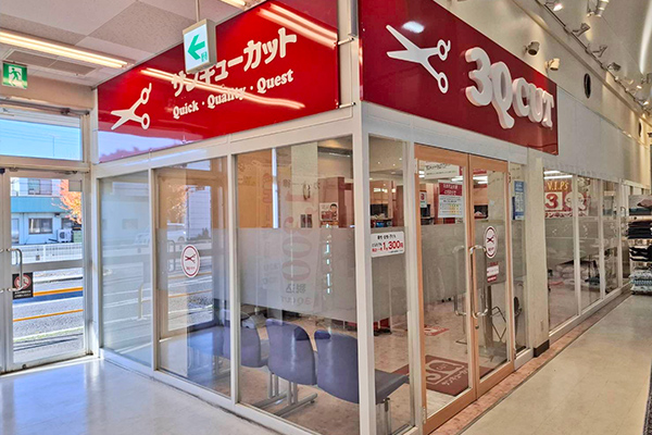 マルエツ蓮田椿山店