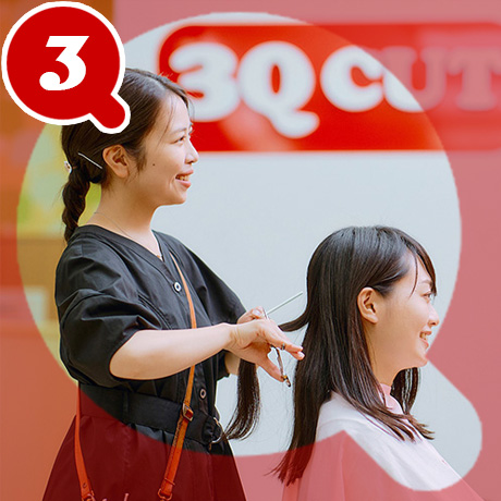 ご希望をスタッフへお伝えください